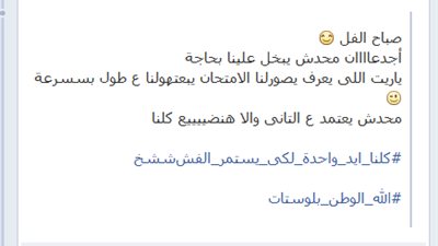 صفحات الغش تطالب الطلاب بارسال اسئلة الاقتصاد والاحصاء