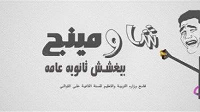 شاومينج : الوزارة ومستشاريها 