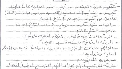 تقرير الفنية : إمتحان الأقتصاد والأحصاء جاء مطابق للمواصفات