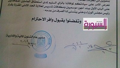 بالمستندات حق المعلمين المساعدين بالقليوبية في علاوة الحد الأدنى عن شهور يناير و فبراير و مارس