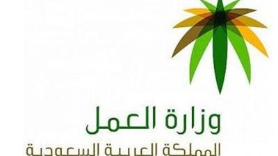 وزارة العمل السعودية تمنع العمل تحت أشعة الشمس اعتبارا من الغد