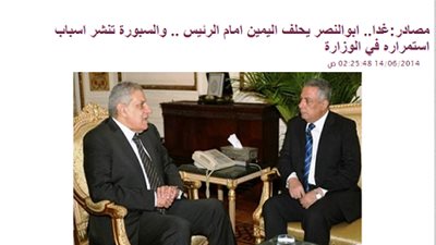 تأكيدا لانفراد السبورة فجرامس ..ابوالنصر وزير لثالث مرة ويحلف اليمين اليوم ..والعالي في( كهف المقاولون )