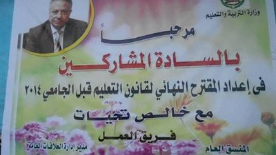 السبورة تنفرد بأهم 14 توصية خاصة بالاداريين والعمال في ورشة تعديل قانون التعليم