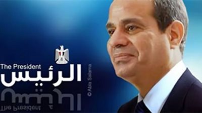 بالفيديو ..كلمة السيسي بعد اعلان فوزه في 4 دقائق