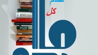 السبورة تنشر  أهم القرارات الوزارية الخاصة بالمعلمين والطلاب والسفارات خارج مصر