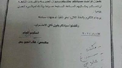 محافظة سوهاج..بلاش نوم في العسل و التواجد من السابعة صباحا في  العمل