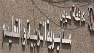 تعليم السويس : صرف مكافأة الامتحانات خلال يونيو وتنفي التأجيل