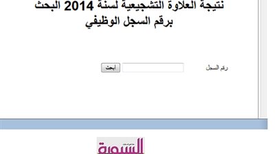 للعاملين بالازهر الشريف ..عايز تعرف علاوتك التشجيعية كام ..اضغط هنا
