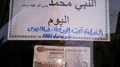 سائق ميكروباص ..الغرامة تحت الورقة فداك روحي يارسول الله