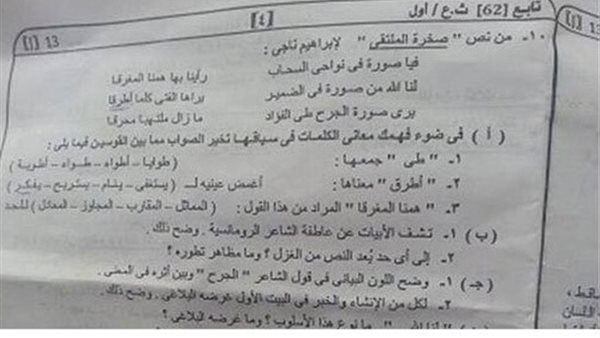 السبورة