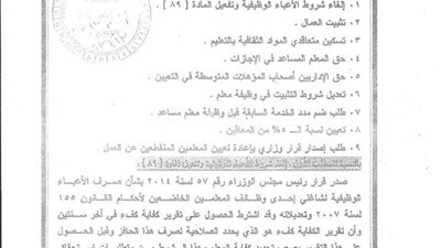 اخر كلام في شروط صرف حافز الاعباء الوظيفية !!!