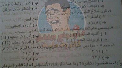 الكيمياء واجابتها علي مواقع التواصل الاجتماعي ..شكرا