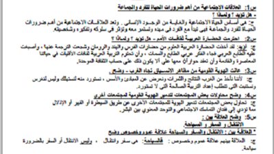 اقوي مراجعة ليلة امتحان في 