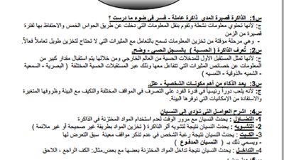 اهم توقعات ليلة الامتحان في 