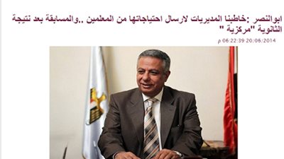 المديريات تعرقل مسابقة التعاقدات الجديدة وتتحدي الوزارة ..ومطالب بأقالة قياداتها