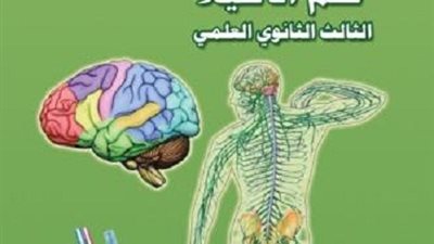 دراسة :معلمو السعودية فشلوا في تدريس مادة الأحياء بالشكل الصحيح