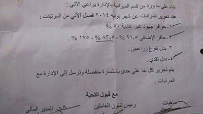 تعليم قنا تتلاعب بمرتبات المعلمين وتحرمهم من حقوقهم المشروعة