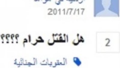 بالصور..أغبي 7 أسئلة علي جوجل