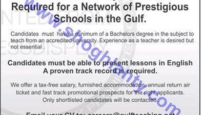 معلمون لمدارس الاردن