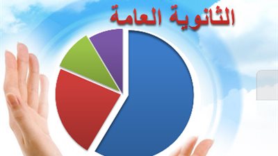 شاهد نتيجة الثانوية بالاحصاءات
