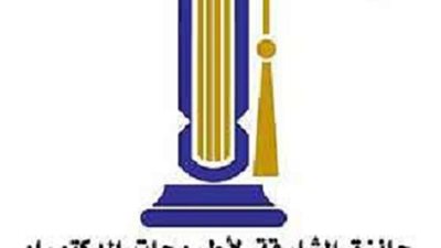 فتح باب الترشيح لجائزة الشارقة لأطروحات الدكتوراه