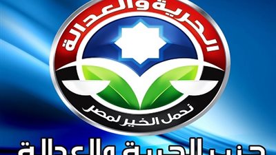الإدارية العليا ترجىء نظر طلب لجنة شئون الأحزاب بحل حزب الحرية والعدالة إلى الثلاثاء