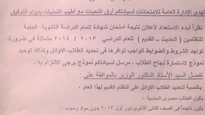 السبورة تكشف الحقيقة الغائبة في ازمة اول الثانوية العامة.. من داخل كنترول أسيوط