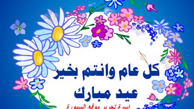 دار الافتاء : غدا الاثنين اول ايام عيد الفطر