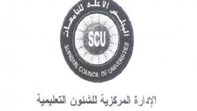 الاعلي للجامعات : 3 اغسطس بدء التقدم لامتحانات المسابقة الموحدة لطلاب الدبلومات