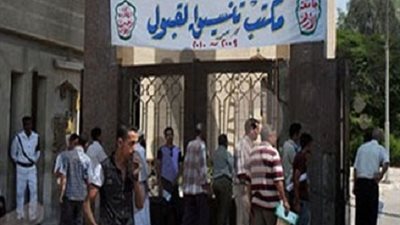 غدا ..اخر فرصة لتنسيق طلاب الثانوية العامة للقبول بالجامعات