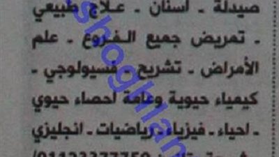 اعضاء هيئة تدريس للسعودية