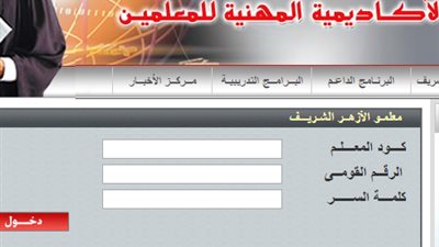 اعرف نتيجة اختبارات كادر المعلمين المساعدين بالازهر من هنا