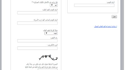 للطلاب الراغبين في الالتحاق بالكليات العسكرية والشرطة ..اضغط هنا للحصول علي القيد العائلي