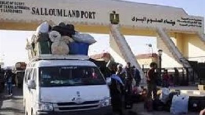 مصدر أمني بمنفذ السلوم : عودة 47 الفا و413 مصريا من ليبيا خلال الشهر الماضي