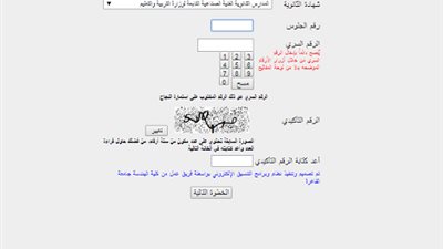 اليوم.. بدء تنسيق الدبلومات الفنية ..لتسجيل  الرغبات مباشرة اضغط هنا