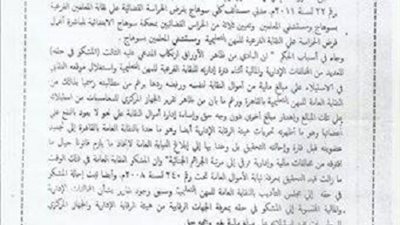 مهران يتقدم ببلاغ للنائب العام للتحقيق في مخالفات خلف الزناتي المالية