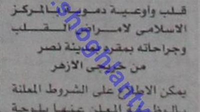 مطلوب اعضاء تدريس بجامعة الازهر