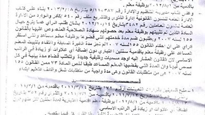 الكيل بمكالين في ازمة ضم المدة ..واحتقان في المحافظات