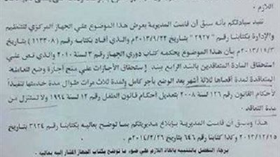 بالمستندات ..التنظيم والادارة : حصول المتعاقدات علي أجازة بحد اقصي 3 مرات