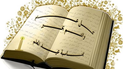 .شارك برايك واختار يوم 