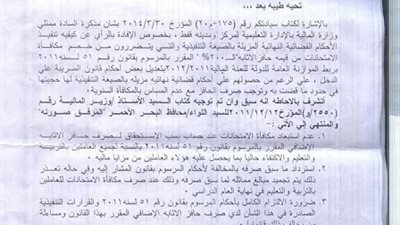 ننشر نص الخطاب 