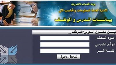 إتاحة تطبيق الكتروني جديد للمعلمين والأخصائيين لتسجيل بيانات الدورات التدريبية الحاصلين عليها