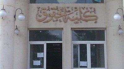 بالفيديو:   نجاح طالبة بحقوق حلوان  .. توفيت قبل بدء الامتحانات ..فعلا 