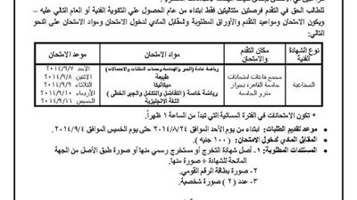 بدء امتحان المسابقة الموحدة لطلاب 