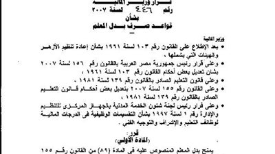 ننشر قواعد صرف بدل المعلم