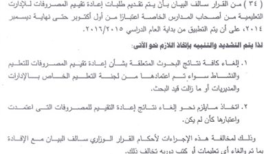 ابوالنصر  يوقف 