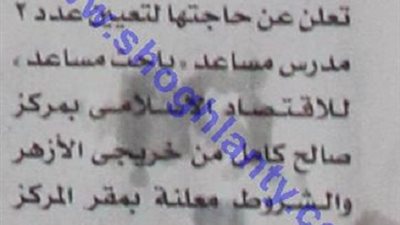 مطلوب ..اعضاء تدريس لجامعة الازهر