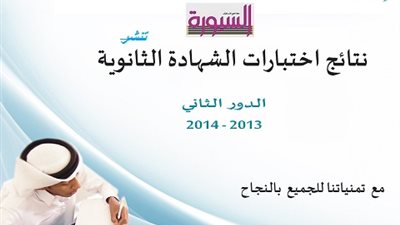 اليوم ..نتيجة 