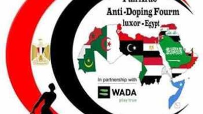 غداً..الإعلان عن ملتقى القمة العربية لمكافحة المنشطات
