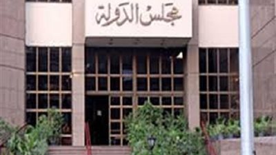 اليوم : مجلس الدولة ينظر وقف التحفظ علي اموال 9 مدارس